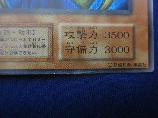  トレカ 遊戯王 _GGG 1 001 究 完全態 グレート モス 型番無し シークレット その他 トレーディングカード