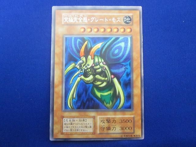 トレカ 遊戯王 _GGG 1 001 究 完全態 グレート モス 型番無し シークレット