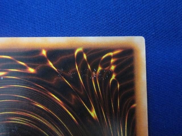 完全態 グレート