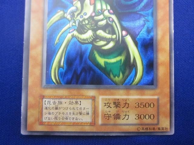 完全態 グレート