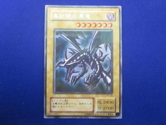 トレカ 遊戯王 PG-09 真紅眼の黒竜(初期絵) ウルトラパラレル - メルカリ