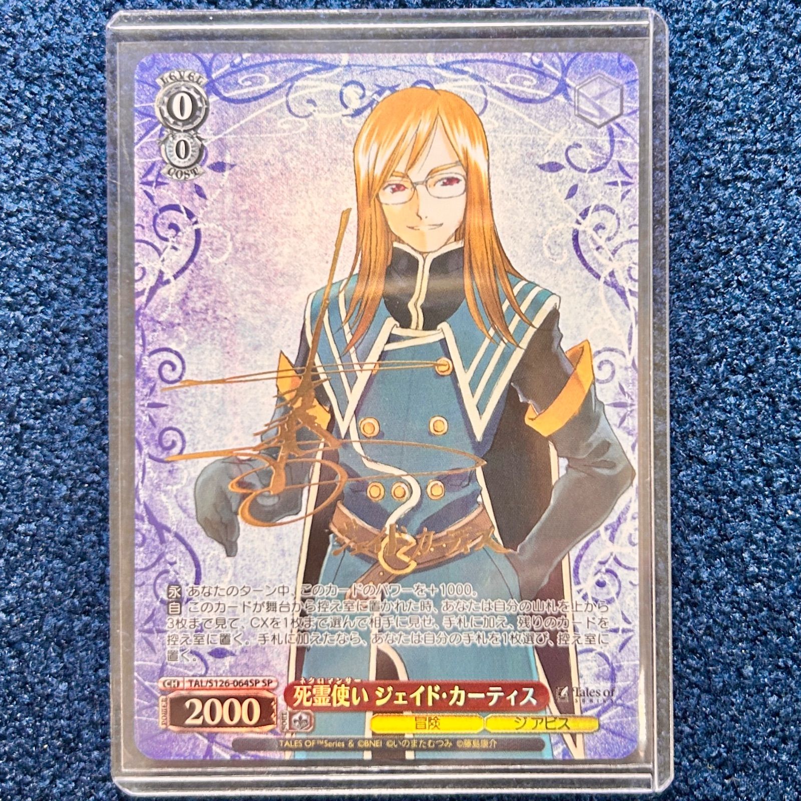 ☆ ヴァイスシュヴァルツ テイルズ オブ シリーズ SP 死霊使い