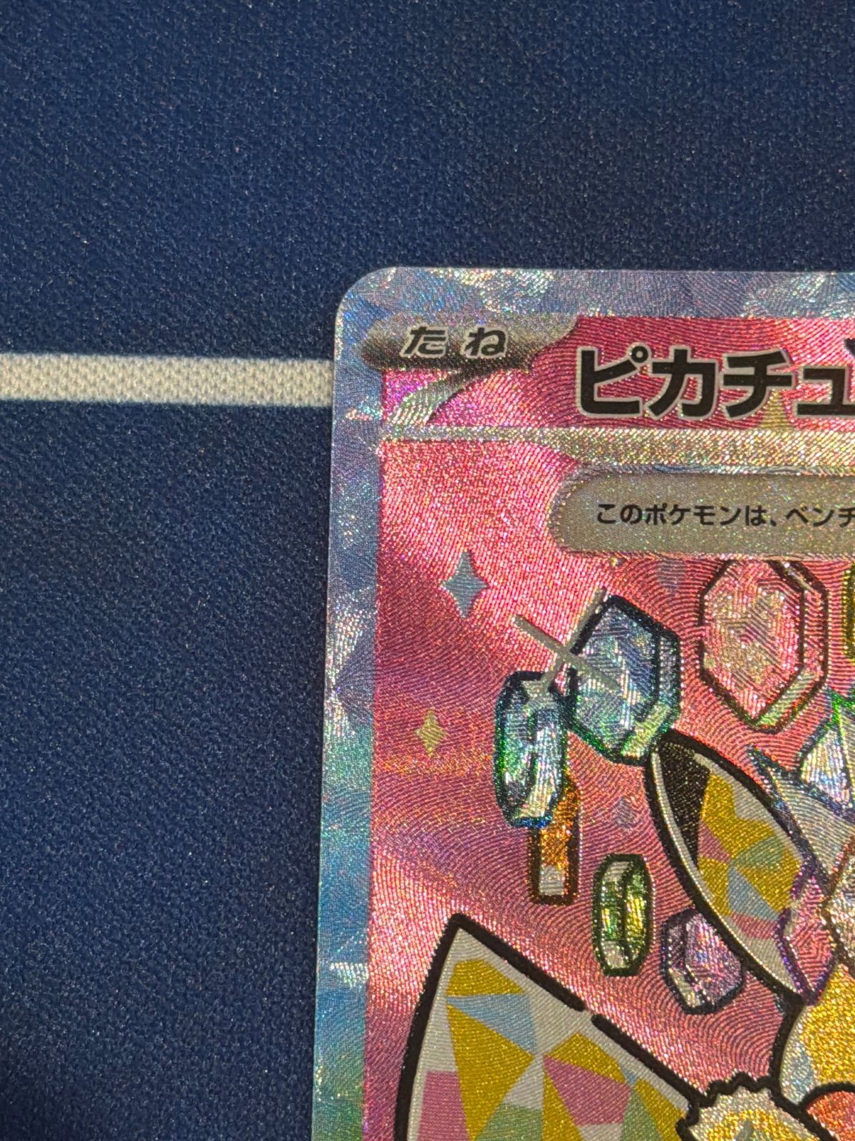ピカチュウex SAR 234/193 - メルカリ