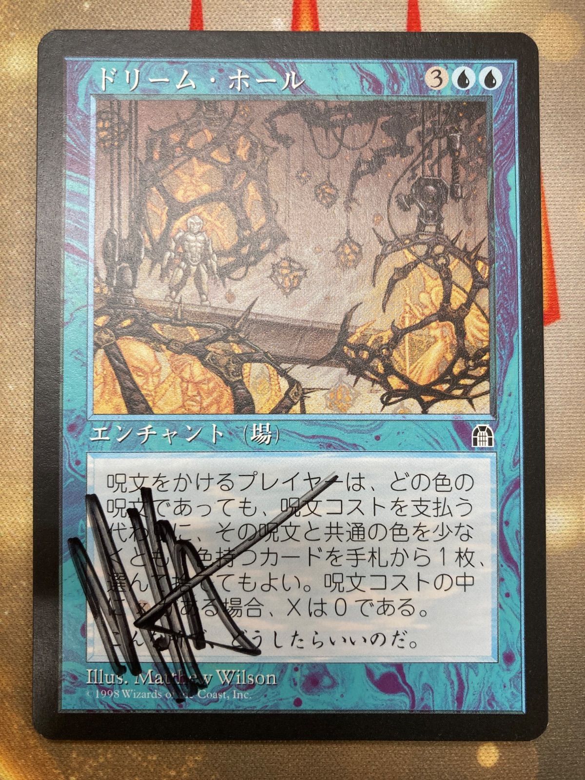 MTG STH ドリーム・ホール 日本語 4枚 MTG STH ドリーム・ホール 日本