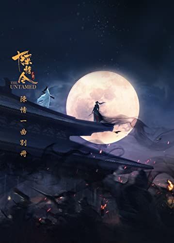  陳情令 設定資料集 バラエティ 彡 19 a 7 e 84 f その他 キッチン 食器