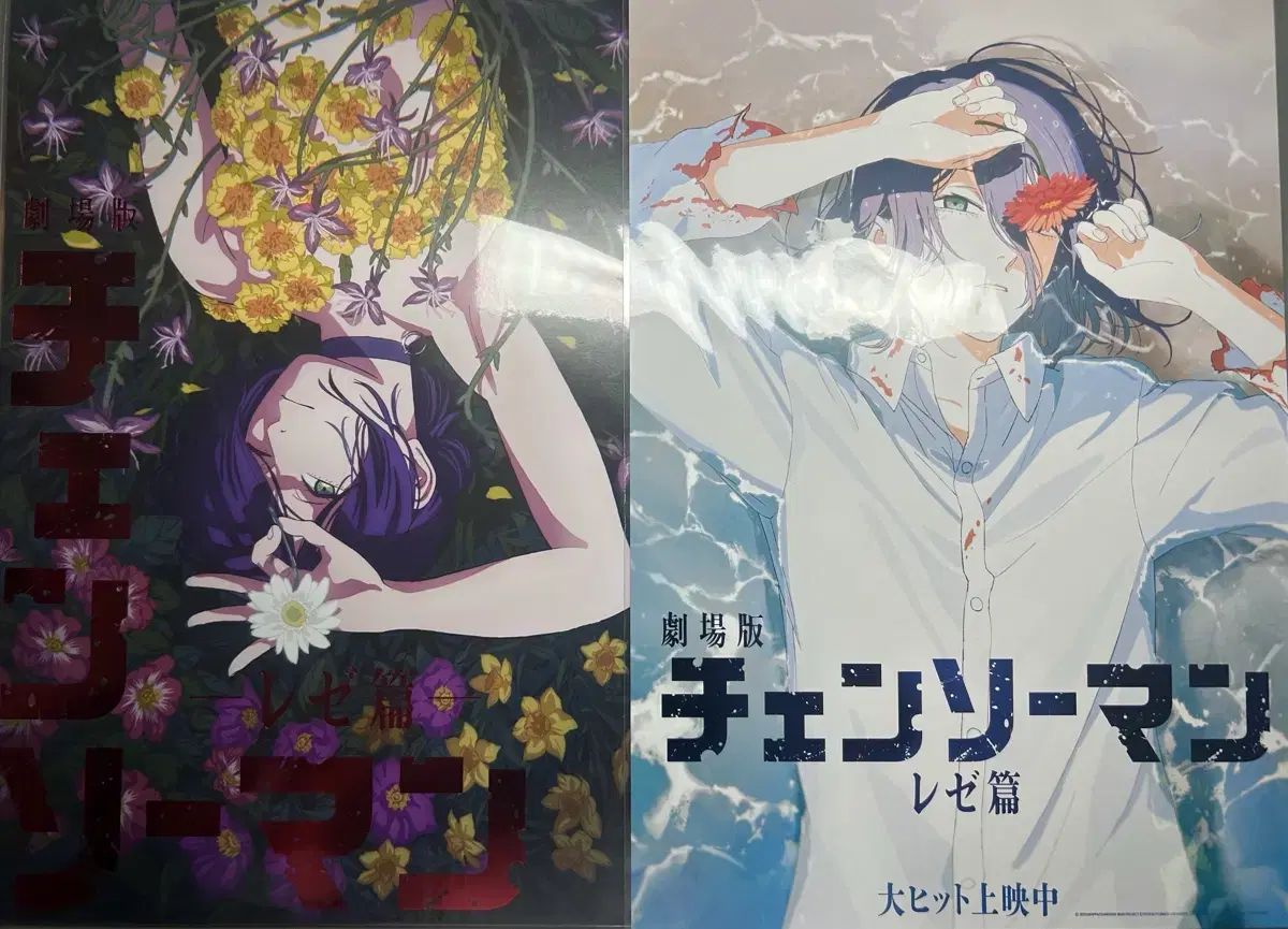 まとめ shop取引では対象外 チェンソーマン 劇場版 レゼ編 レゼ 4週目 5週目 a 3 ポスター