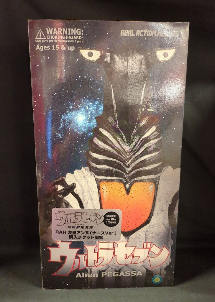 メディコム・トイ REAL ACTION HEROES ウルトラセブン ペガッサ星人