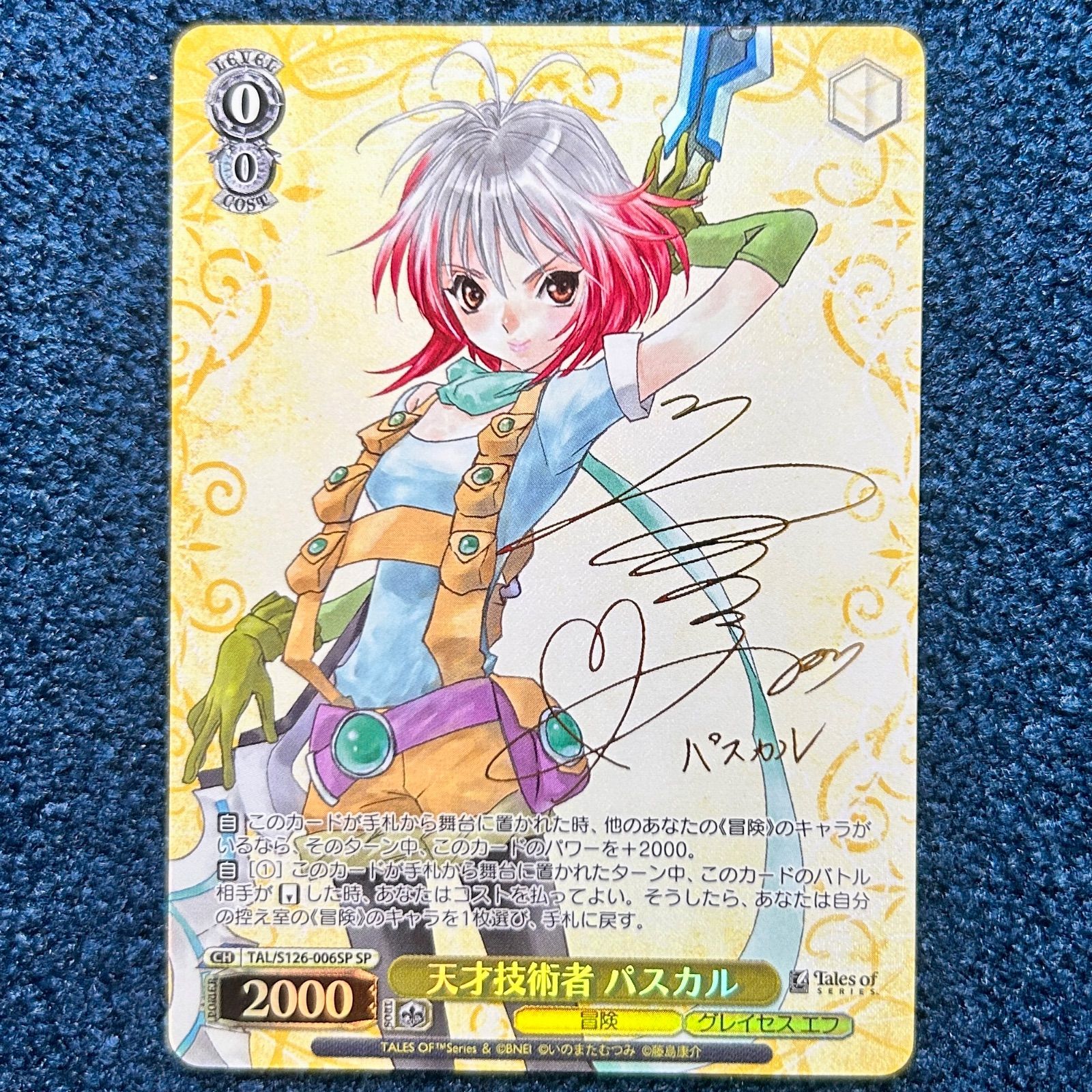 ☆ ヴァイスシュヴァルツ テイルズオブシリーズ SP 天才技術者