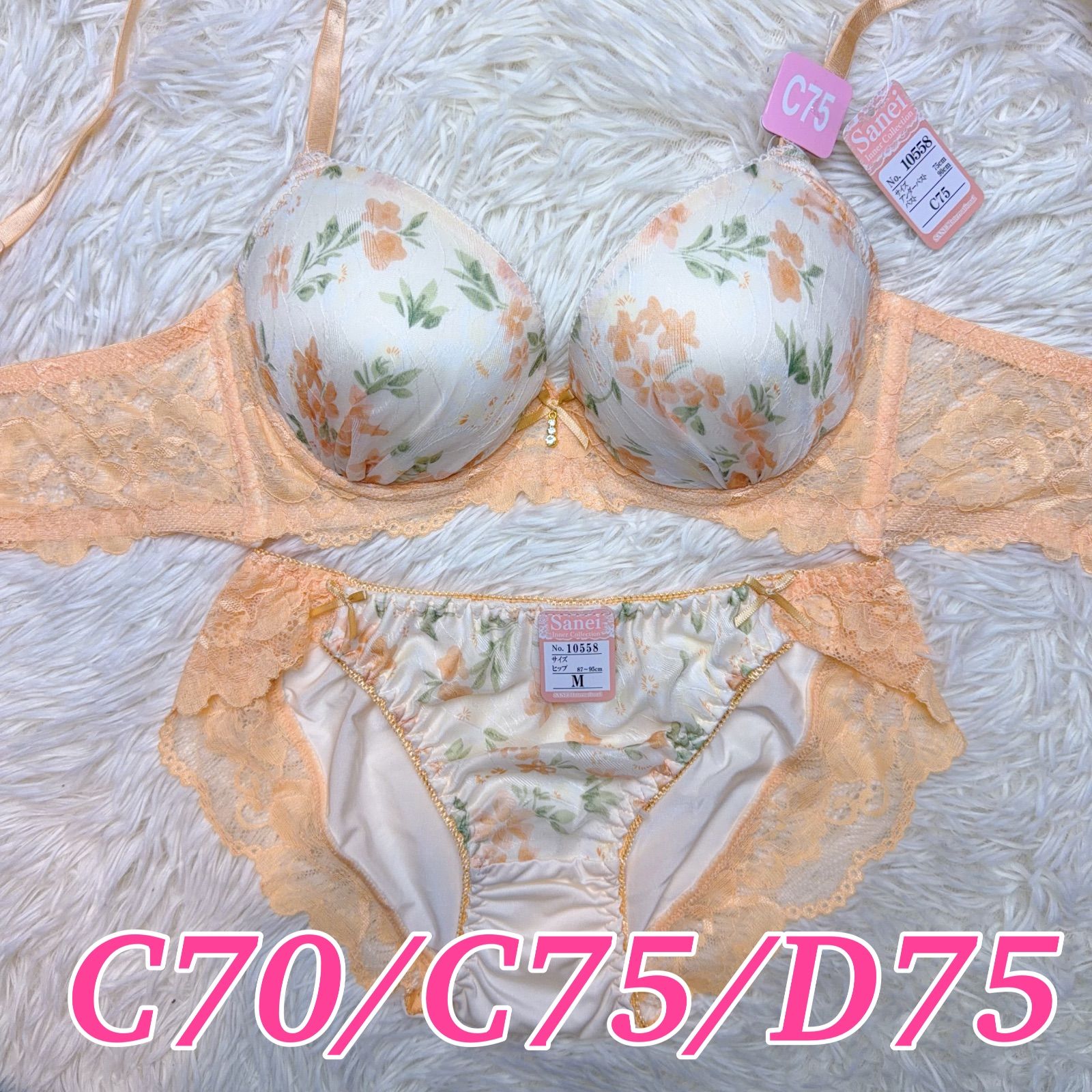 ブラショーツセット C70/C75/D75 プリント フラワー柄 レース オレンジ