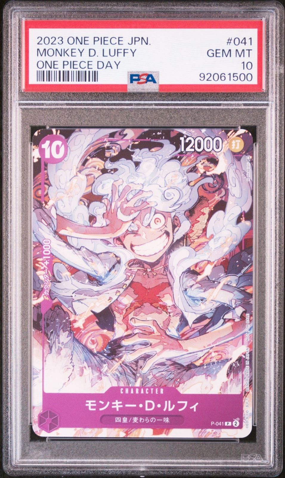 PSA10】2023 ONE PIECE JAPANESE PROMOS #041 MONKEY D. LUFFY ONE