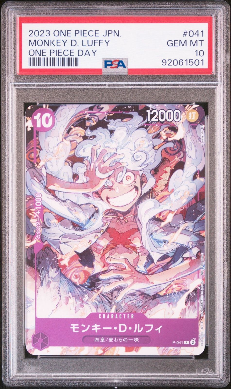 PSA10】2023 ONE PIECE JAPANESE PROMOS #041 MONKEY D. LUFFY ONE