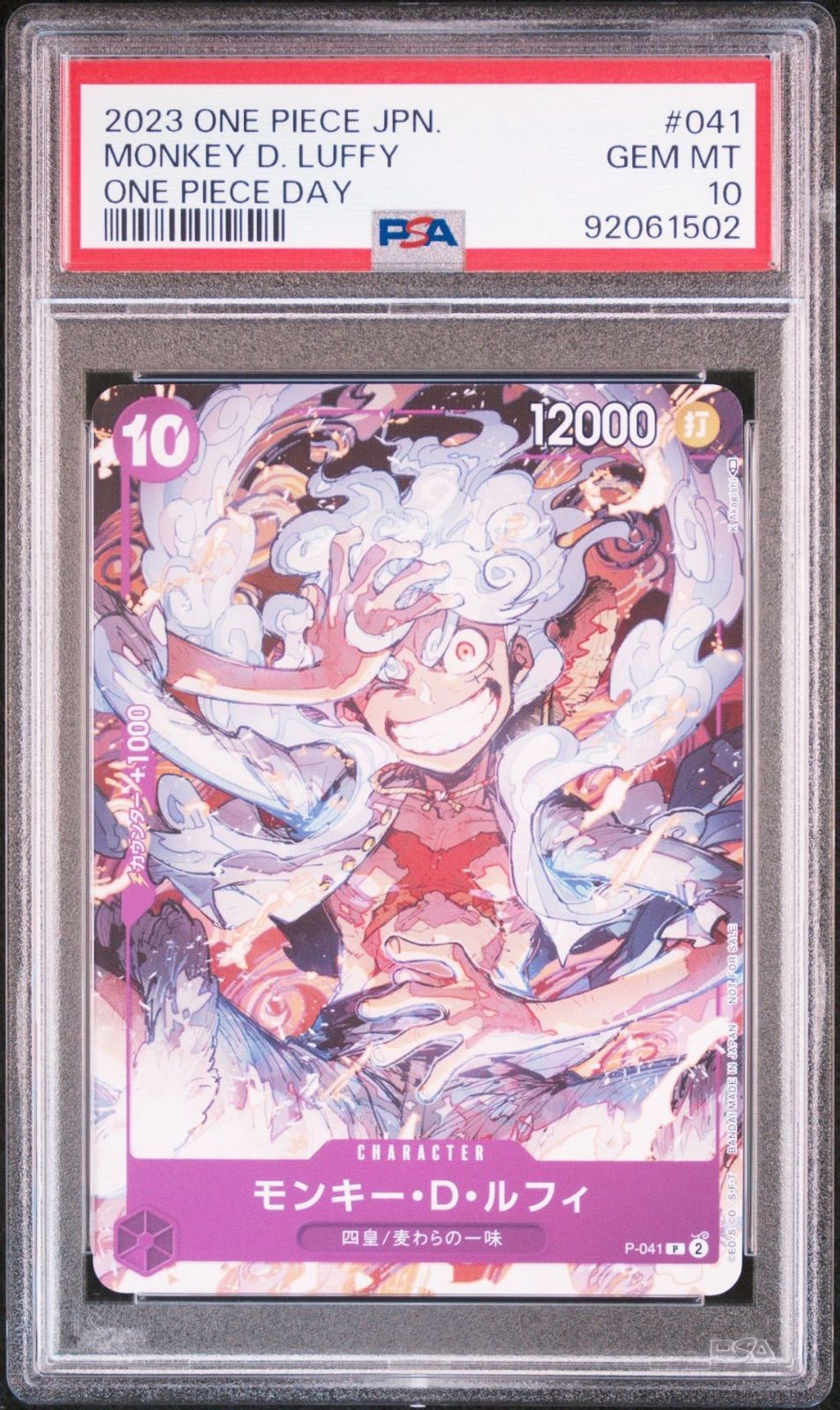 PSA10】2023 ONE PIECE JAPANESE PROMOS #041 MONKEY D. LUFFY ONE