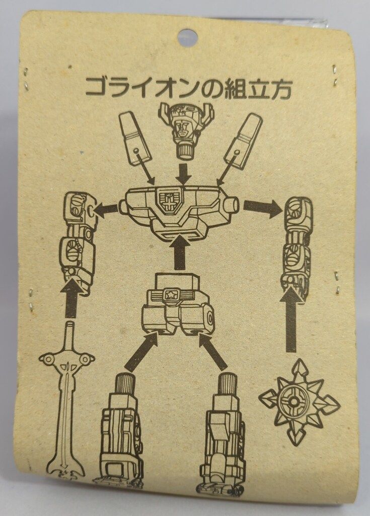 丸越 ブリスター入り消しゴム NO 100 百獣王ゴライオン 緑色