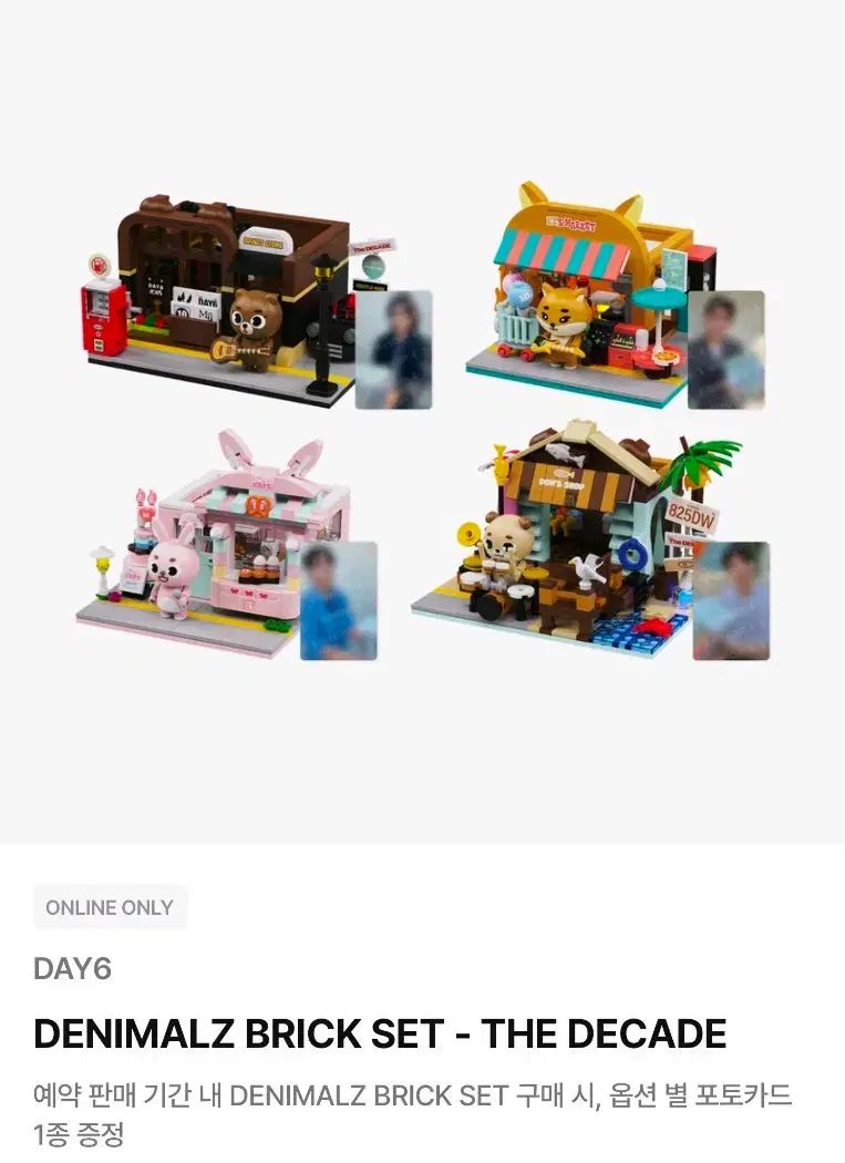 DAY 6 デイシックス デニマルズ DENIMALZ ブリックセット トレカ 付き