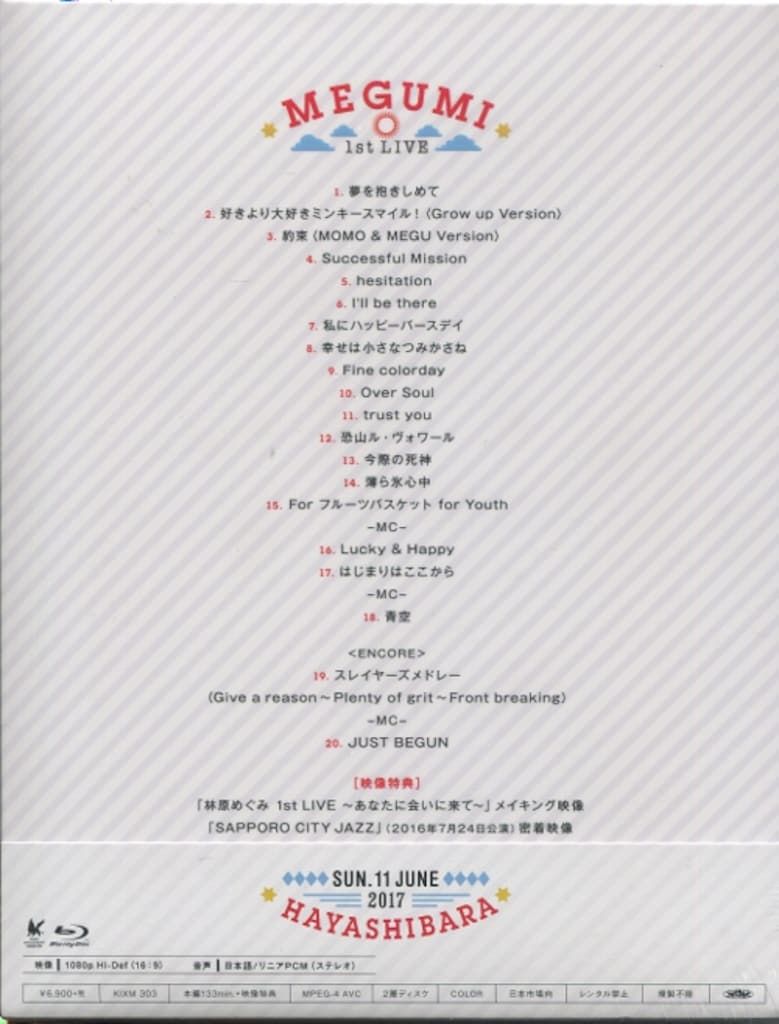 ライブ/イベントBlu-ray 林原めぐみ 林原めぐみ 1stLIVE あなたに会い