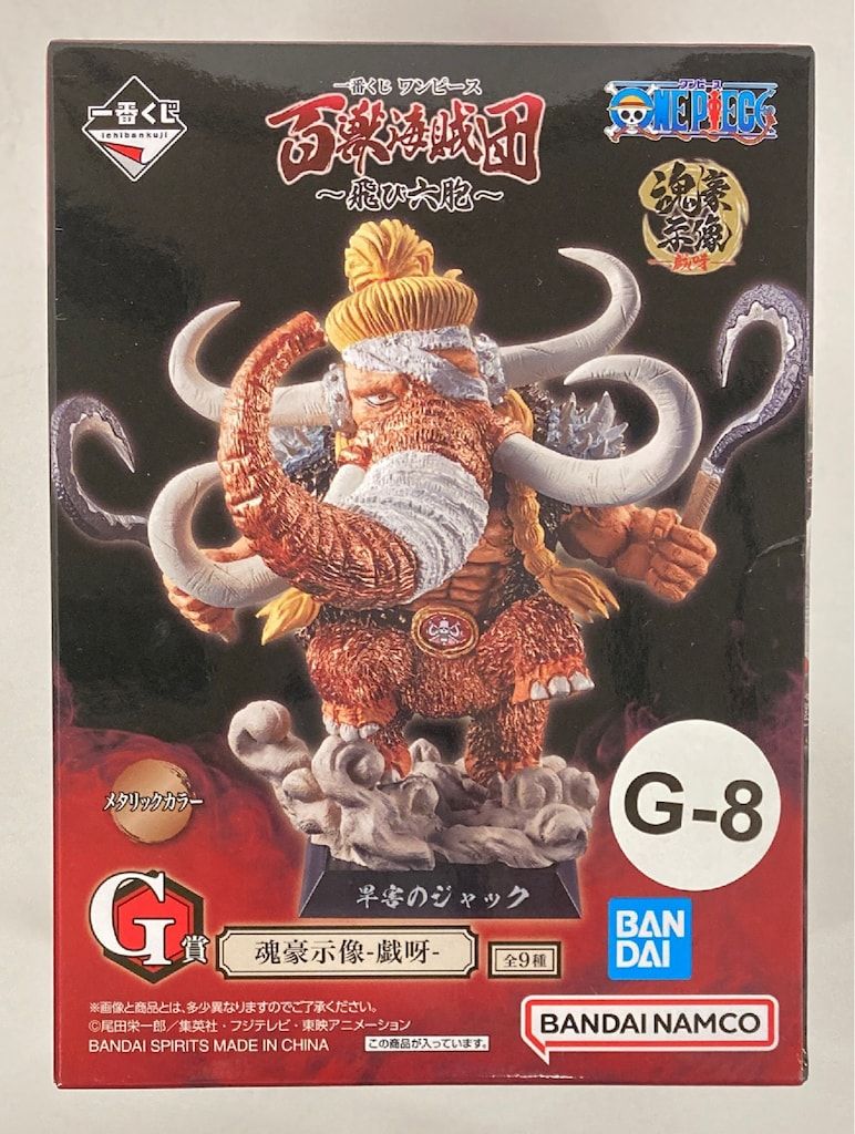 BANDAI SPIRITS 一番くじ ワンピース 百獣海賊団 飛び六胞 G-7賞