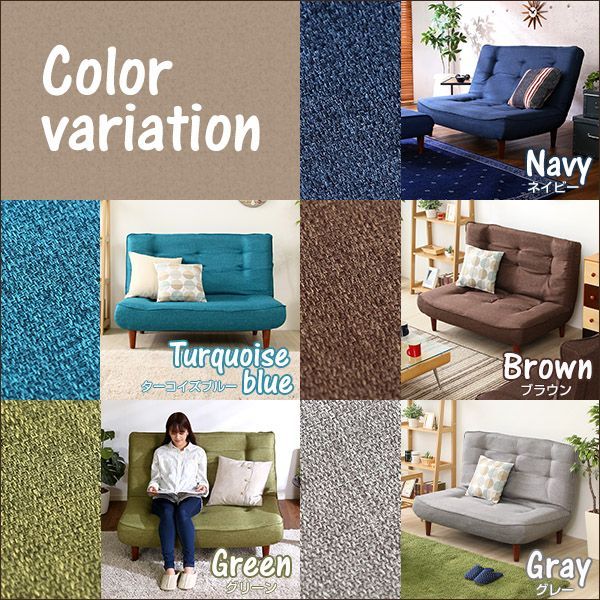 リクライニング