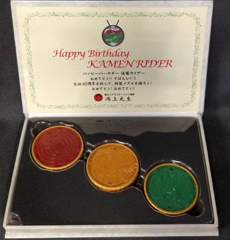 バンダイ 仮面ライダーオーズ 仮面ライダー生誕40周年記念特製