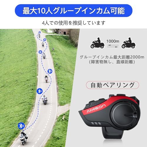 Amison バイク インカム 最大10人同時通話 最大通話距離2000 m Bluetooth 5 0 無線機バイクいんかむ 連続28 H時間通話 IP 67防水 ヘルメット用 音楽共有 音声聞き取リ FMラジオ付きインターコム 自動 b 302775 f