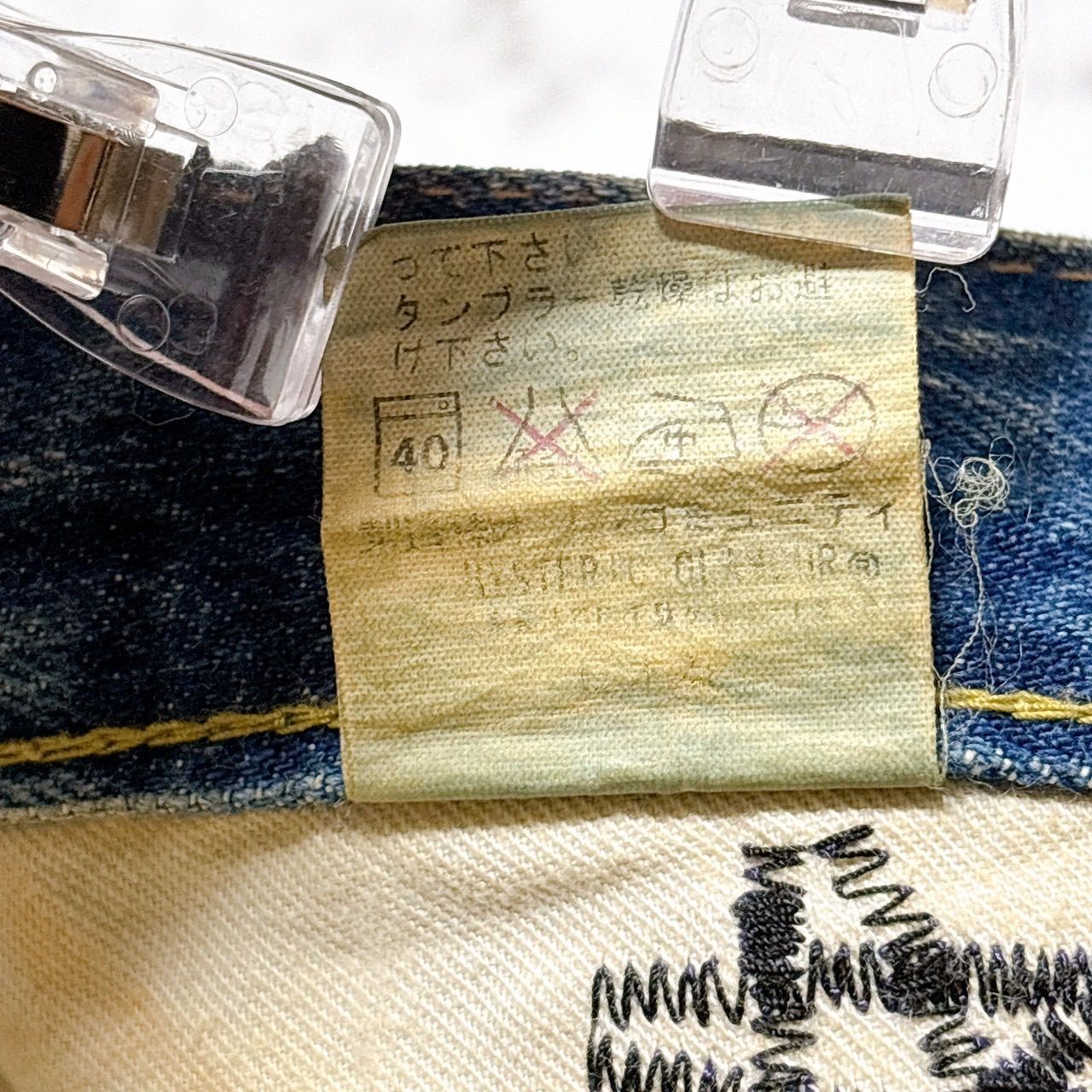 THEE HYSTERIC XXX 野口強300本限定 デニムパンツ ボタンフライ 5AP