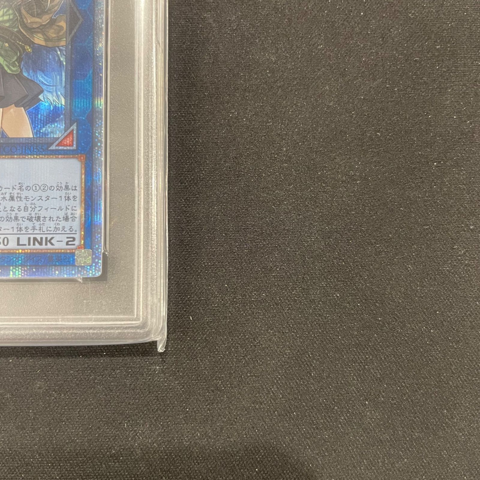 遊戯王 PSA10 清冽の水霊使いエリア 20thシークレットレア ETCO-JP055