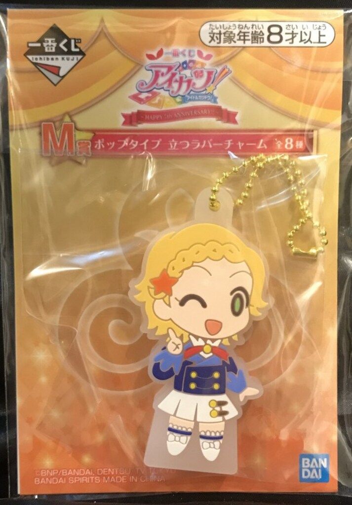 アイカツ 一番くじ ラバーチャーム J~M賞 コンプリート アイカツ 一番