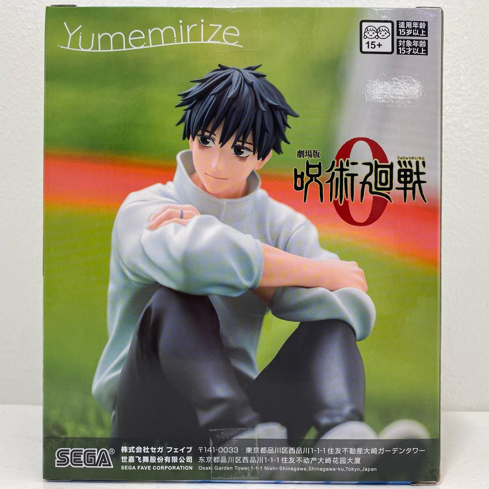 中古 乙骨憂太-Yumemirize「劇場版呪術廻戦0」 - メルカリ