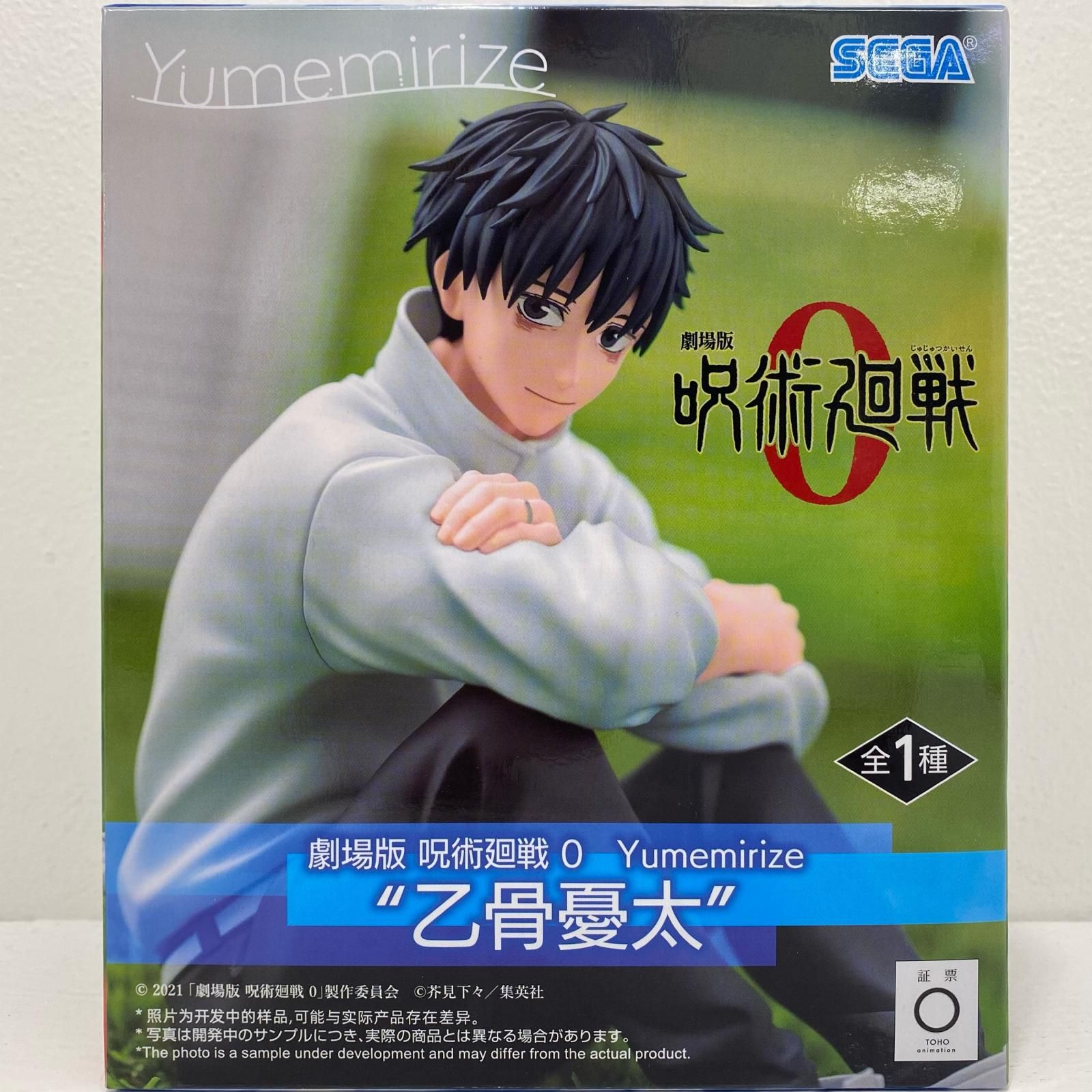 中古 乙骨憂太-Yumemirize「劇場版呪術廻戦0」 - メルカリ