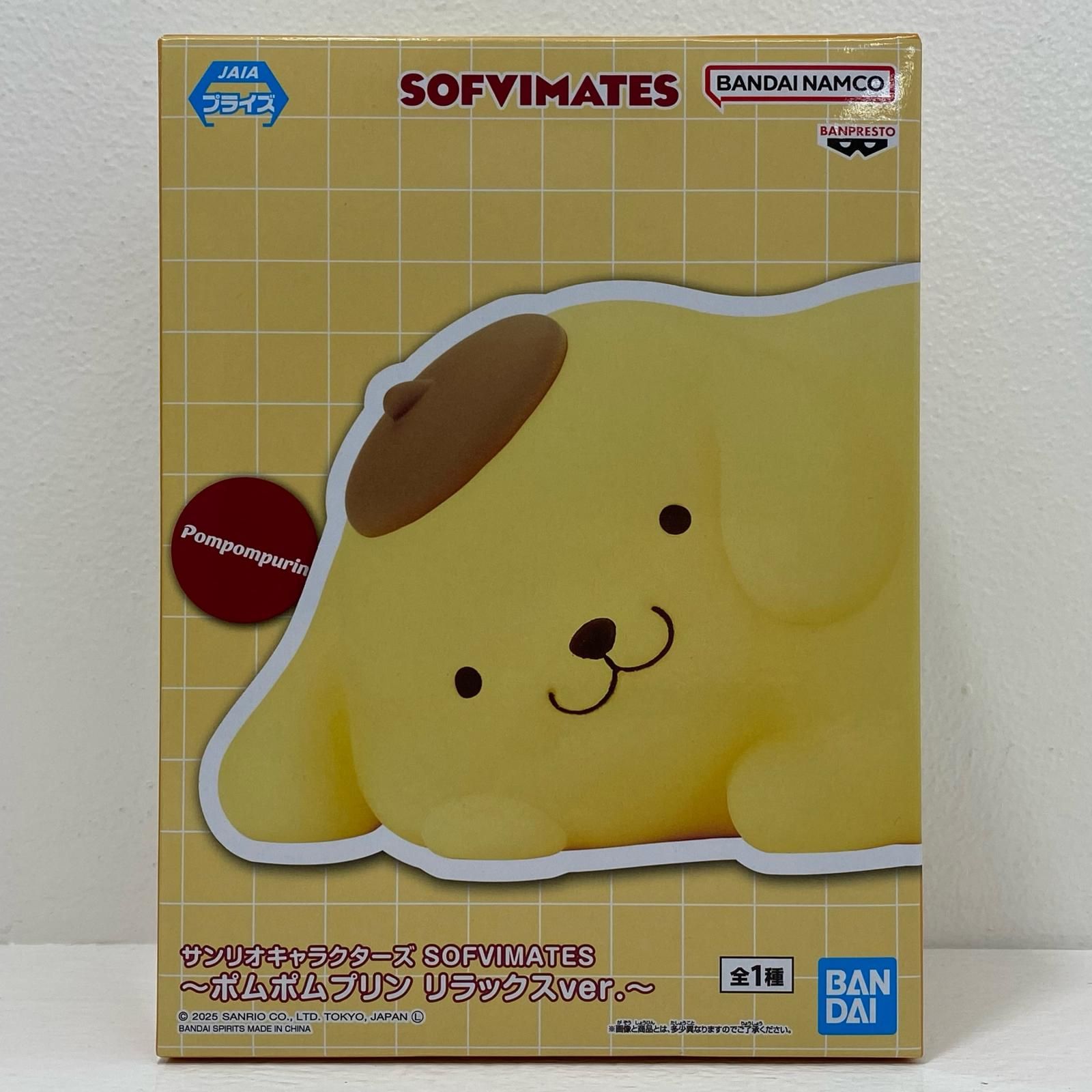 中古 ポムポムプリン・リラックスver.SOFVIMATES「サンリオ