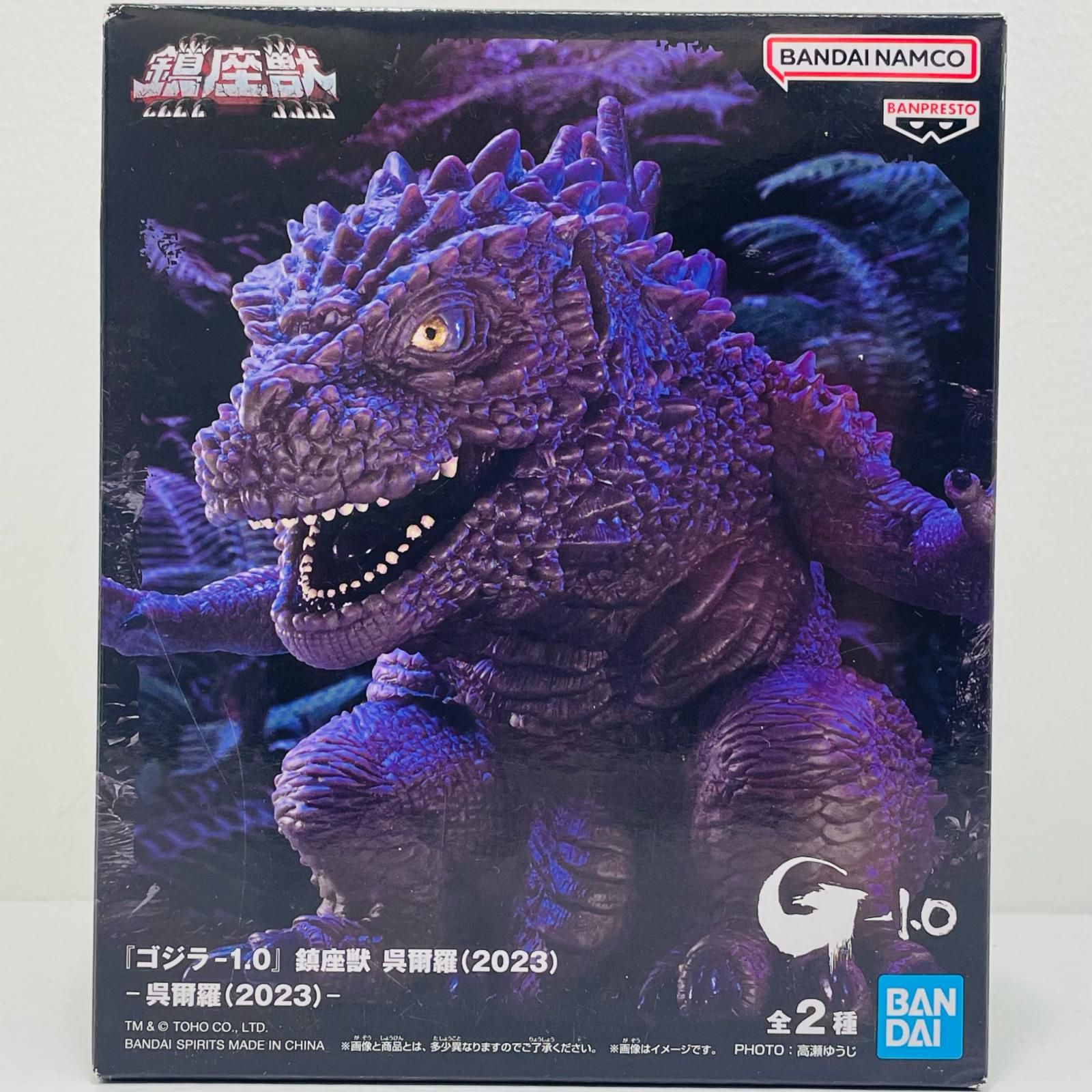 中古 呉爾羅(Bカラー/黒系)-鎮座獣ゴジラ(2023)「ゴジラ-1.0」 - メルカリ