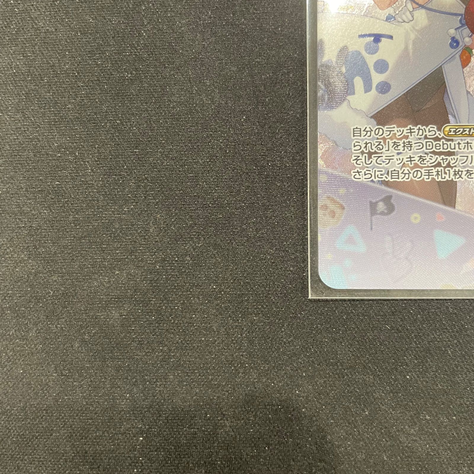 ホロカ フレンドリーパソコン 未開封 全国大会 プロモ hBP05-074 A002