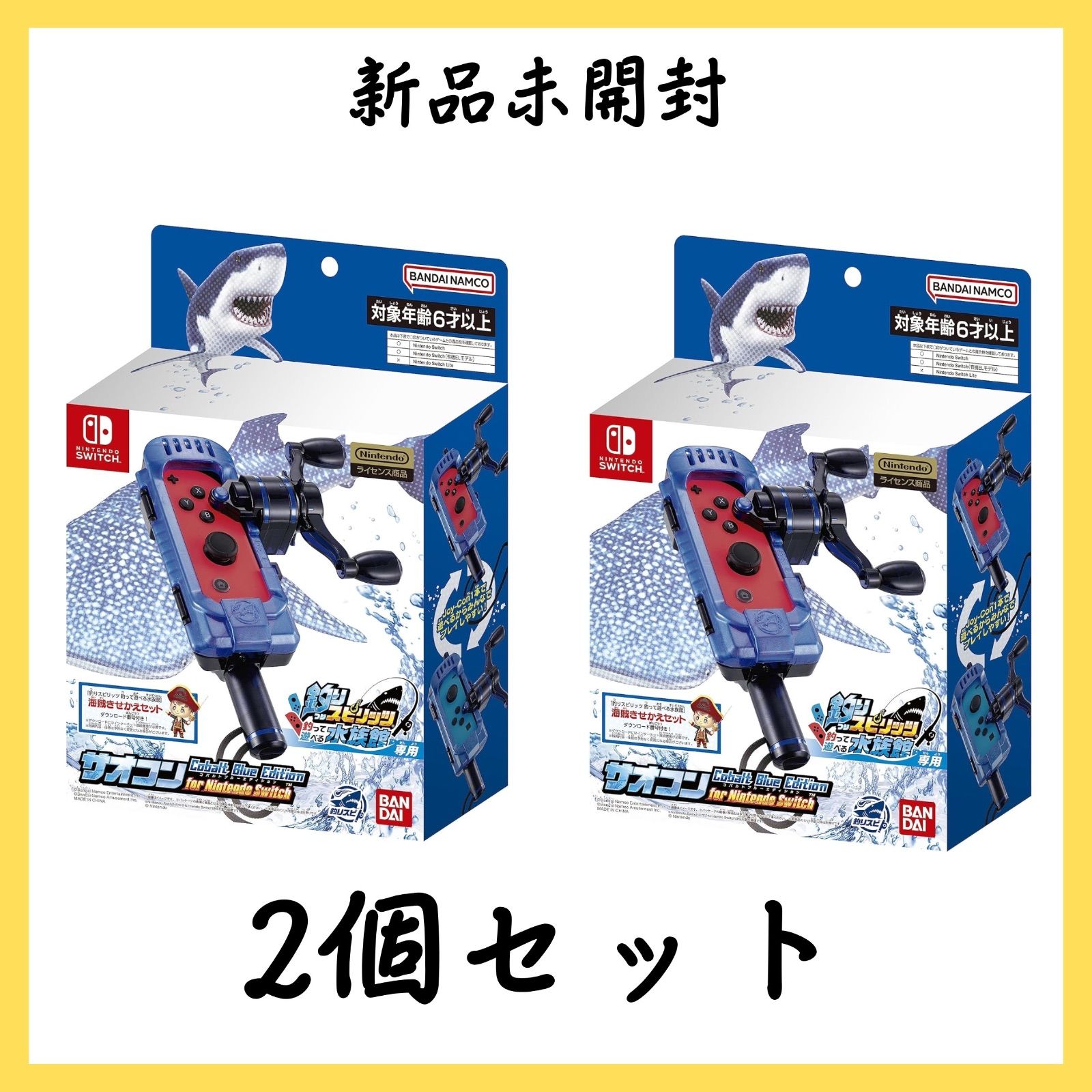 Nintendo switch サオコン 任天堂ライセンス商品 釣りスピリッツ 釣っ 