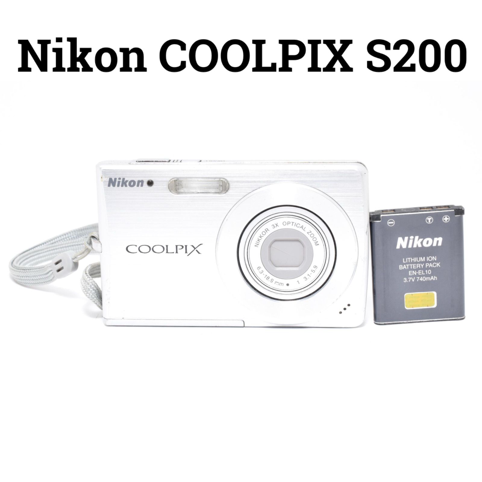 美品 Nikon COOLPIX S200 コンパクトデジタルカメラ ニコン Nikon COOLPIX S200 コンパクトデジタルカメラ 【公式通販】