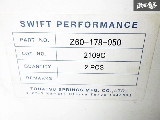 ☆未使用品 新品☆ SWIFT スイフト 車高調用 直巻き スプリング バネ