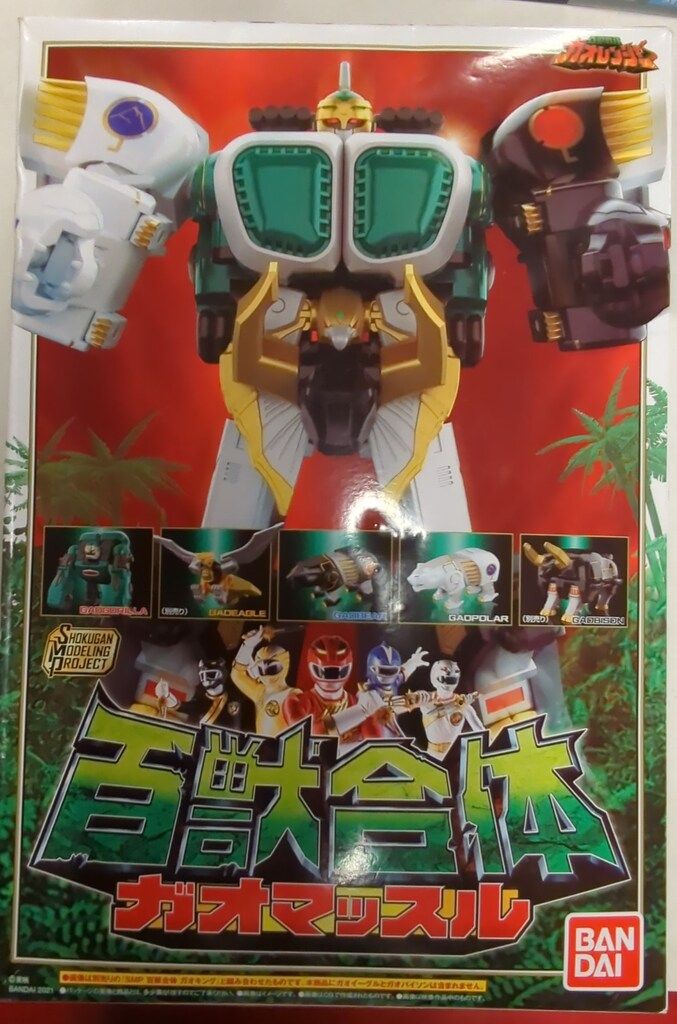 バンダイ SMP 百獣戦隊ガオレンジャー 百獣合体ガオマッスル