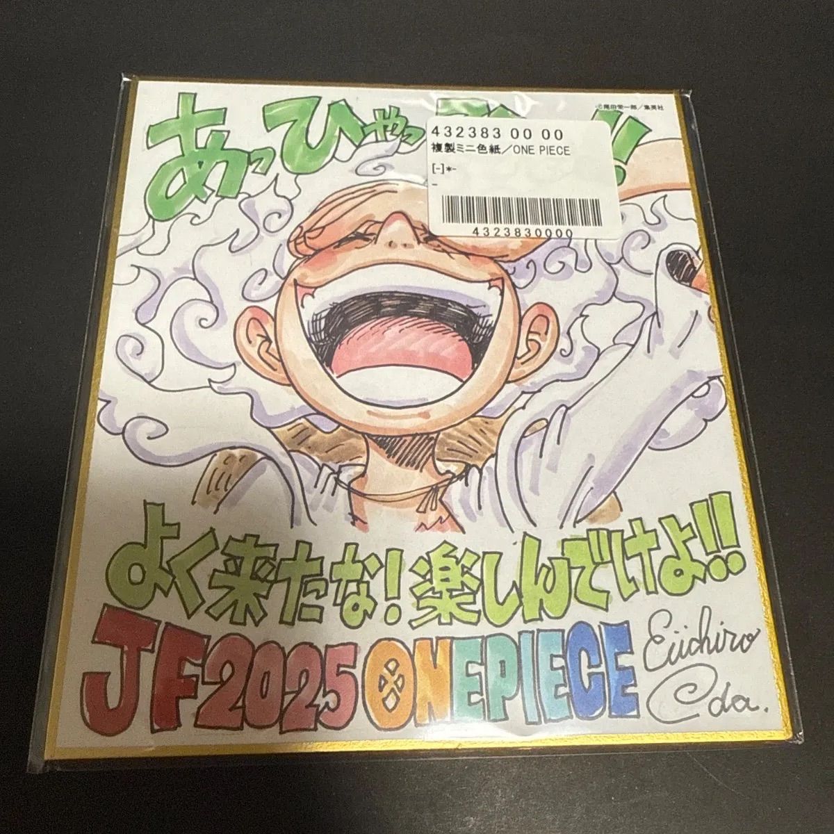 ワンピース 複製ミニ色紙 ジャンプフェスタ 2025 応募者全員サービス