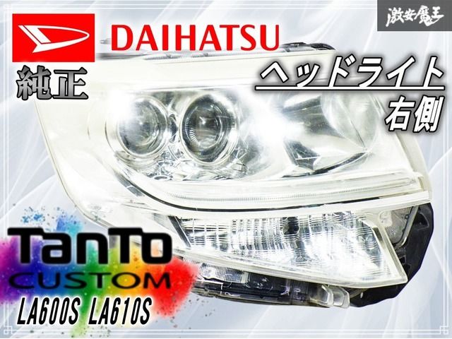 ダイハツ純正 LA600S LA610S タントカスタム 後期 LED ヘッドライト