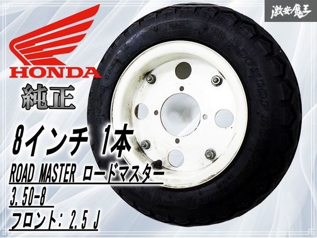 HONDA ホンダ純正 Z50J Z50Z Z50A AB27 モンキー ゴリラ 8インチ 2.5J