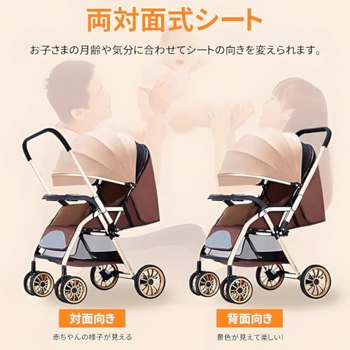  ベビーカー 両対面 折りたたみ コンパクト 軽量 新生児?3歳 リクライニング 日除け 覗き窓 安全規格認証 m 兄弟対応 ベビーカー バギー 外出 移動用品