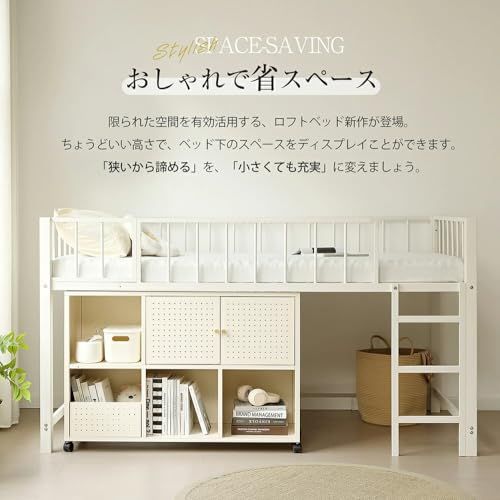 耐荷重150kg】 ロフトベッド シングル ロータイプ 高さ110cm スチール