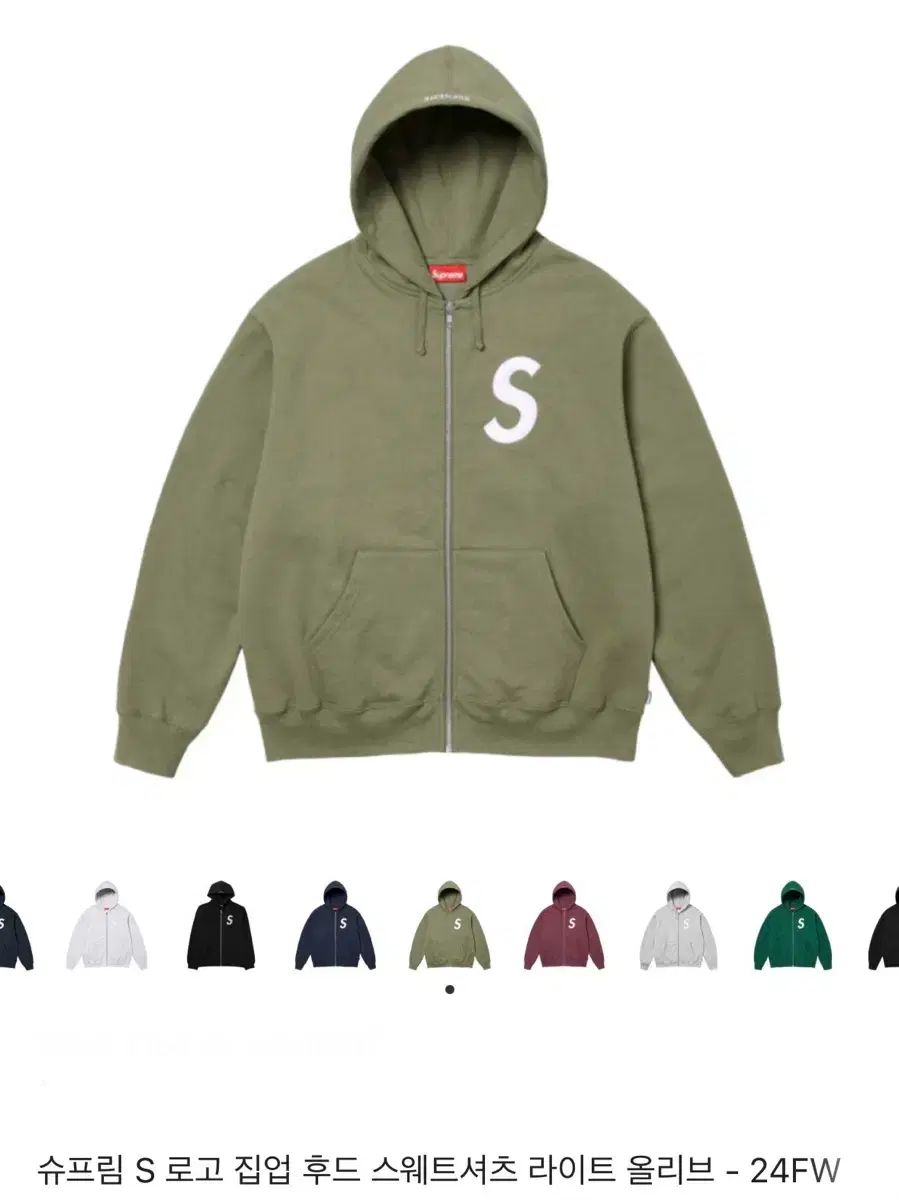 Supreme S ロゴ ジップアップ フーデッド スウェットシャツ ライト