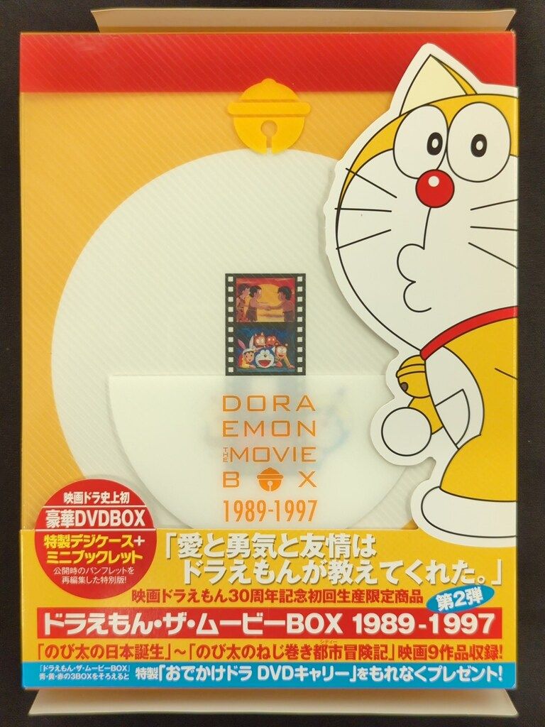 アニメDVD 藤子・F・不二雄 DORAEMON THE MOVIE BOX 1989-1997 初回