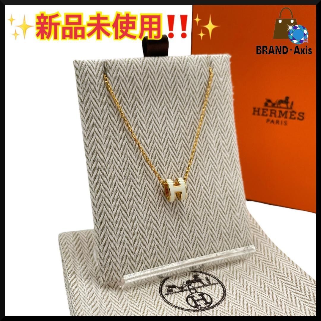 HERMESミニポップHホワイト/イエローゴールド【新品未使用】 新品未使用】エルメス HERMES ポップHミニ ゴールド×ホワイト