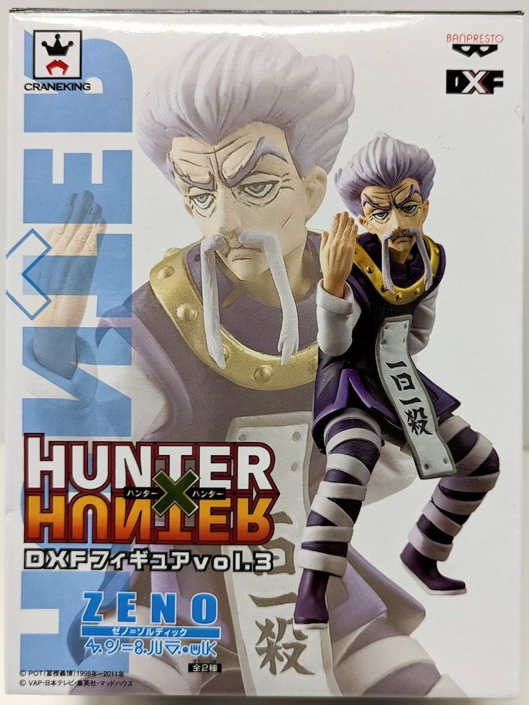 バンプレスト DXFフィギュア vol 3 ゼノ ゾルディック