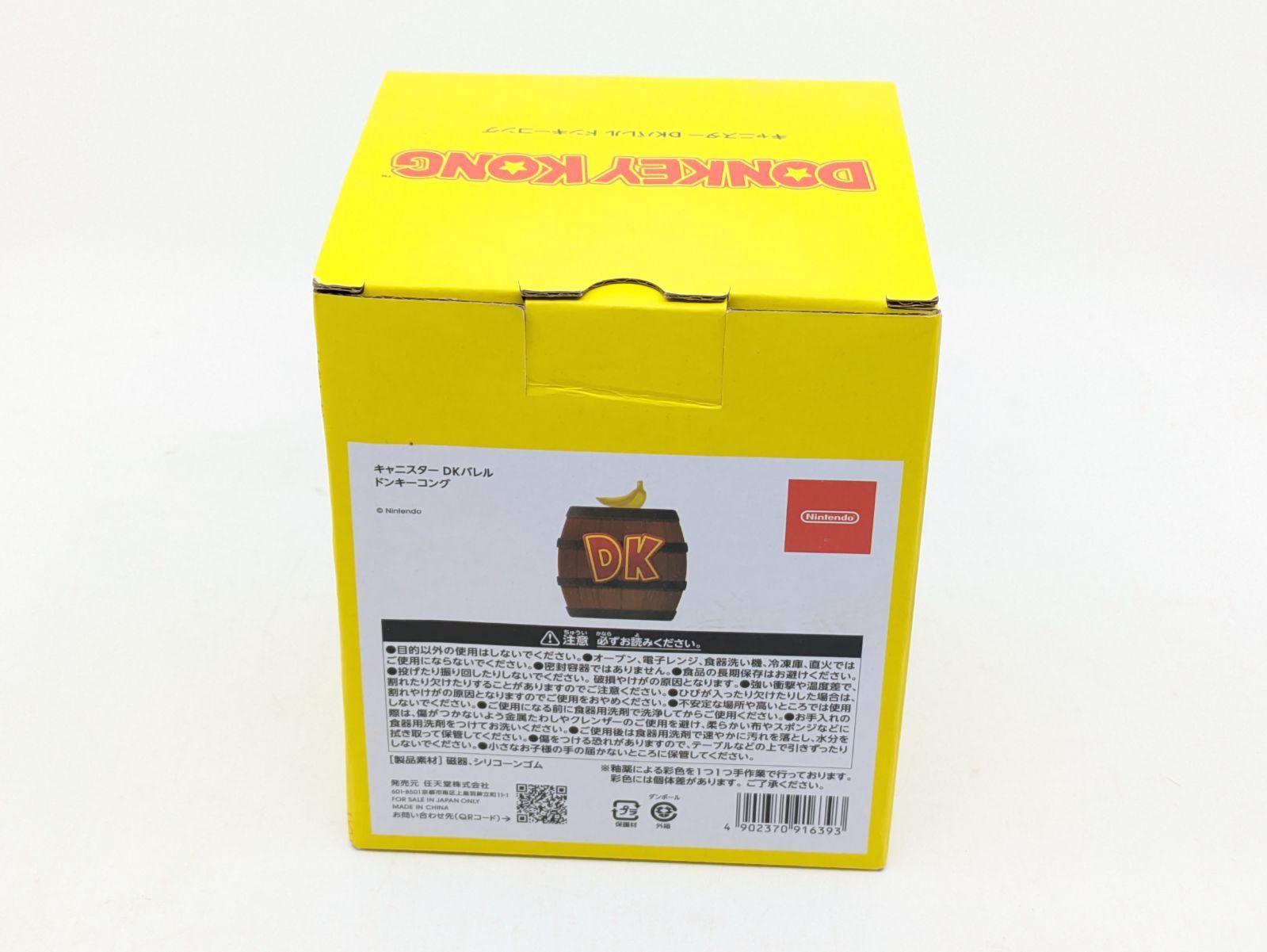 ニンテンドーミュージアム購入】ドンキーコング バナナバレル収納容器