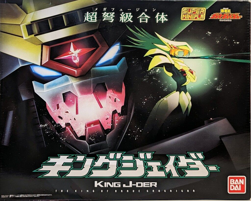 バンダイ スーパーミニプラ 勇者王ガオガイガー キングジェイダー