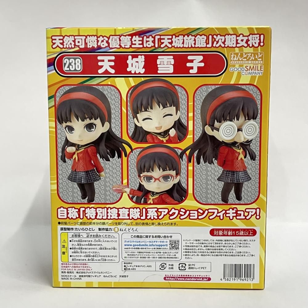 中古】開封)グッドスマイルカンパニー ねんどろいど 天城雪子 ペルソナ