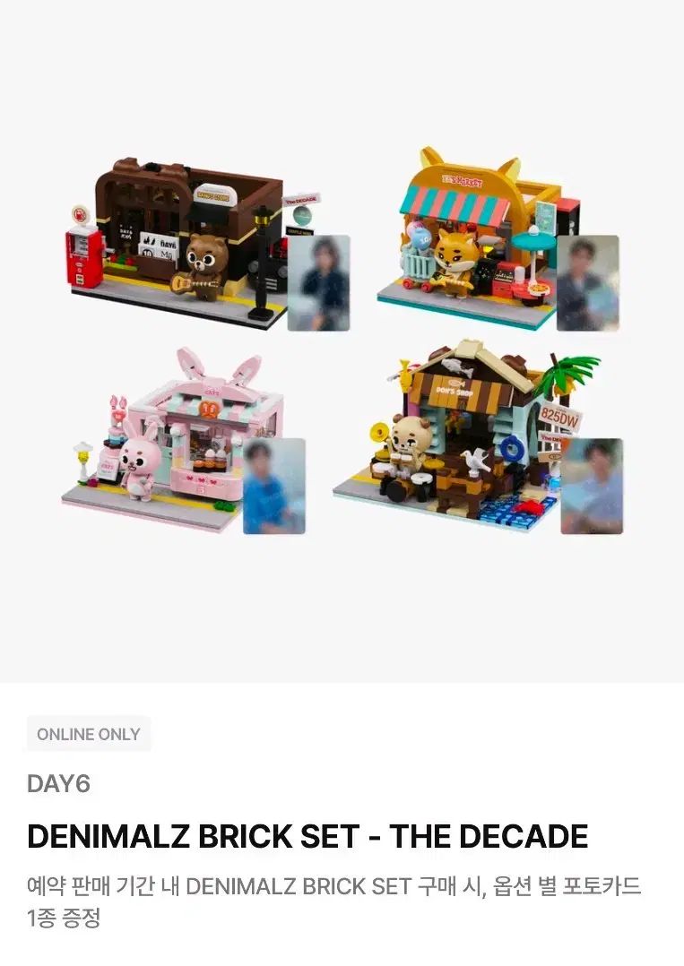 DENIMALZ BRICK SET KE フォトカード付き DAY6（デイシックス）デニマルズ(DENIMALZ) ブリックセット 部屋 未