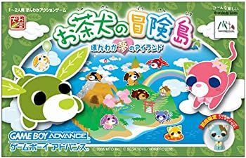 【-非常に良い】 お茶犬の冒険島~ほんわか夢のアイランド~