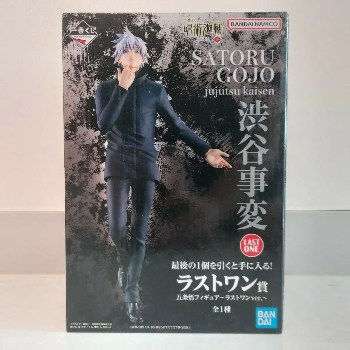 呪術廻戦 一番くじ クージー 渋谷事変 ラストワン賞 五条 悟 フィギュア